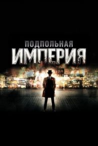 Boardwalk Empire (2010)