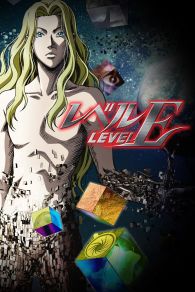 レベルE