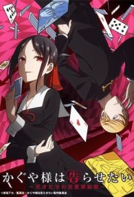 Kaguya-sama (2019)