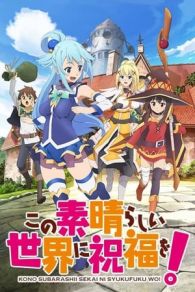 Kono Subarashii Sekai ni Shukufuku wo! (2016)