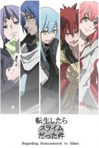 Tensei shitara Slime Datta Ken (2018)