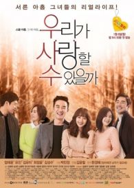 Volver Amar (2014)